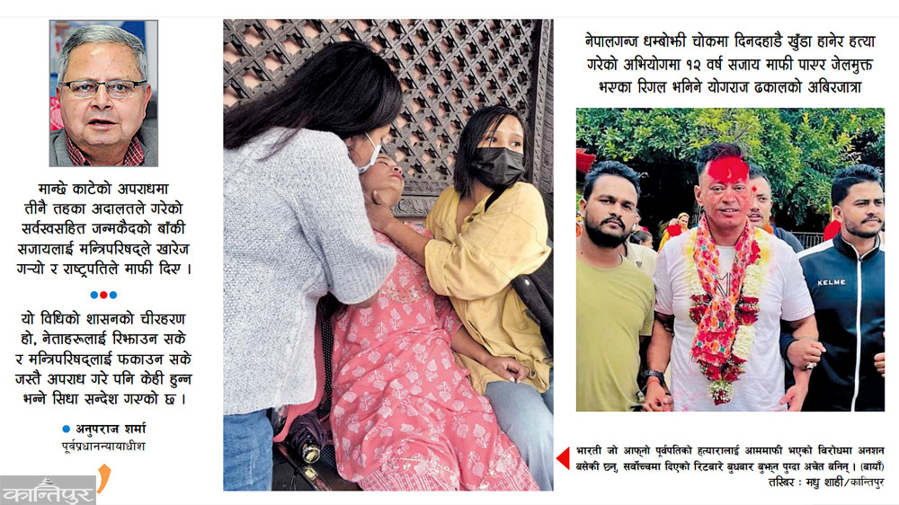 सर्वोच्च आँगनमा ढलिन् भारती,गुन्डा नाइकेको पाउमा ढल्यो देशको ‘कानुन’