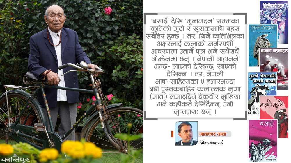 एउटै नाम मुखिया